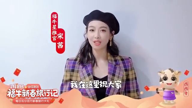 [HD] Victoria Song - Weibo's Cow face raising event promotional video смотреть онлайн