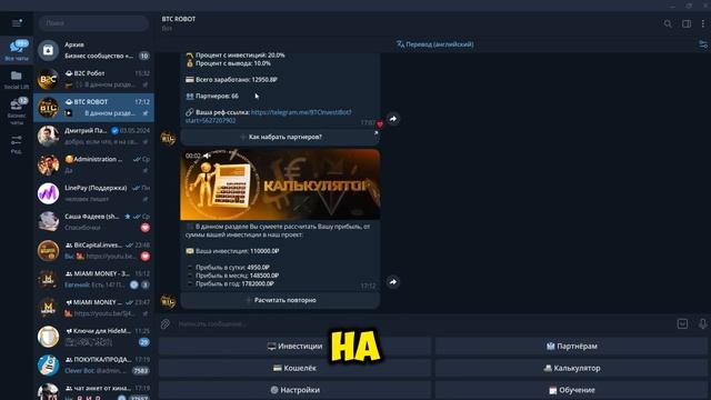 КАК ЗАРАБОТАТЬ В ТЕЛЕГРАММЕ? ЗАРАБОТОК В ТЕЛЕГРАМ БОТАХ 2024 | Заработок В Интернете В 2024 Году смотреть онлайн