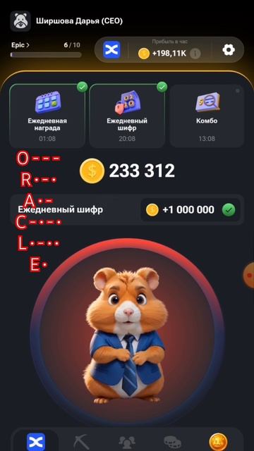 шифр на 3-4 июля #хомяк #Hamstercombat смотреть онлайн