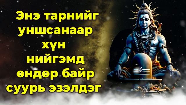 Энэ тарнийг уншсанаар хүн нийгэмд өндөр байр суурь эзэлдэг смотреть онлайн
