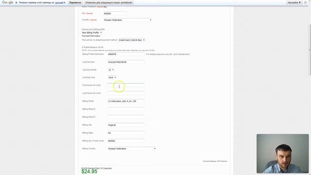 BEPIC активация аккаунта . смотреть онлайн