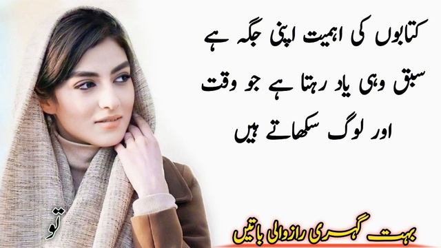 Ye Aik Rohani Nishani Hain | Wo Shakhs Apko buri Tara yaad kar raha hai | Islamic Quotes in Urdu | смотреть онлайн