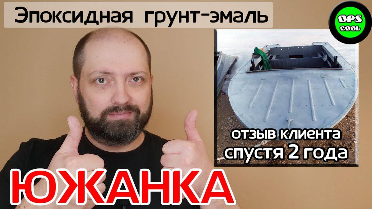 Самый простой способ покрасить алюминиевую лодку смотреть онлайн