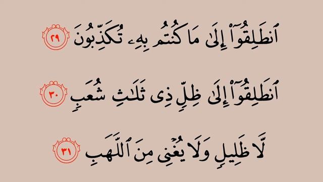 سورة المرسلات | الشيخ صلاح بو خاطر تلاوة خاشعة مكتوبة | Sheikh Salah Bukhatir смотреть онлайн