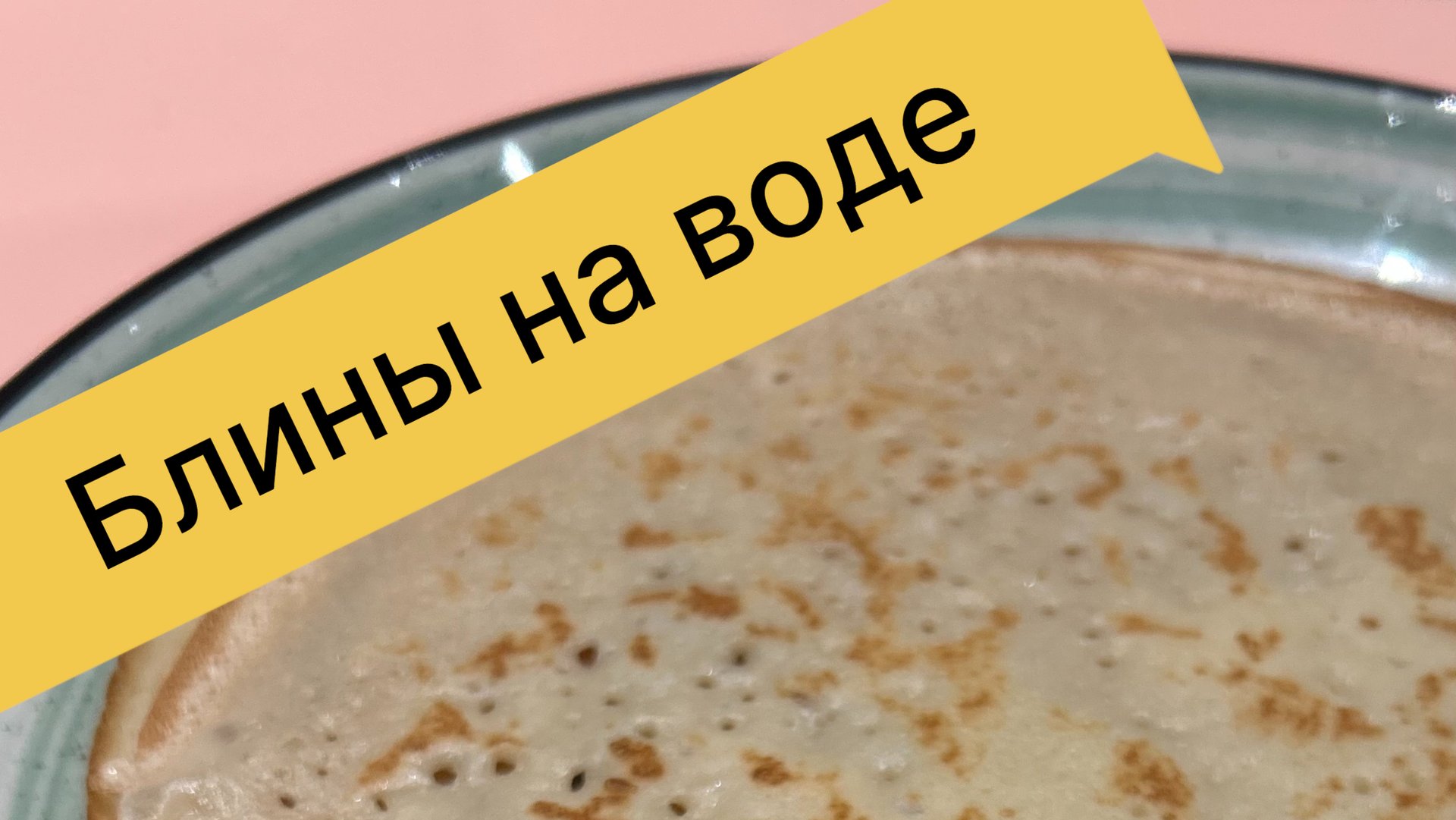 Shandy_cake - Вкусные рецепты для дома.