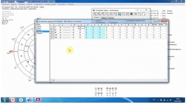 Астрологическая программа. Астрозет,  AstroZet, AstroZet lite. Часть 2. Инструкция.