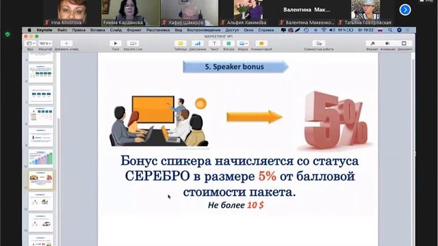 RMAZ FORCE МАРКЕТИНГ- ПЛАН НОВЫЙ ВЗГЛЯД смотреть онлайн