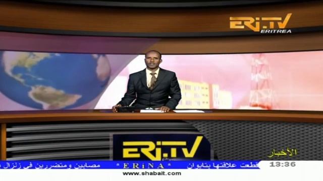 ERi-TV, #Eritrea - Arabic news for September 10, 2018 смотреть онлайн
