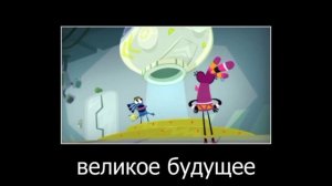 Демотиватор Куми Куми #8