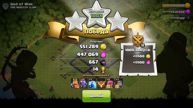 Clash Of Clans ТХ 7 смотреть онлайн
