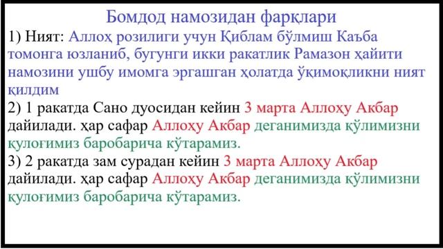 Ramazon Hayiti Qachon 2024 | Рамазон ҳайити қачон 2024