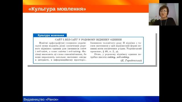Актуальні питання вивчення української мови у 8-9 класах смотреть онлайн