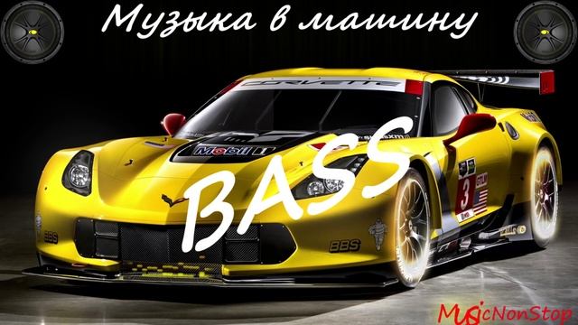 🔥Музыка в машину 2025🔥, BASS Music, S12