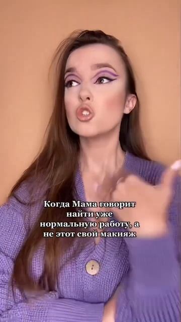 Никаких продаж! 🤣 #макияж #бьютиблоггер #shorts #визажист #шутки смотреть онлайн