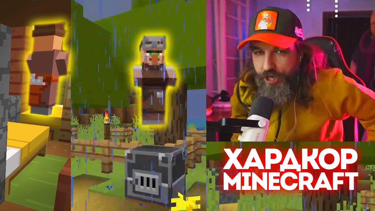 №23 Minecraft Хардкор / Как родить торговца / Курапов Иван смотреть онлайн