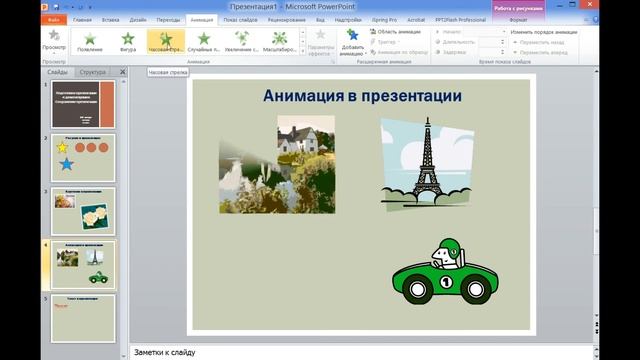 презентация обобщение смотреть онлайн