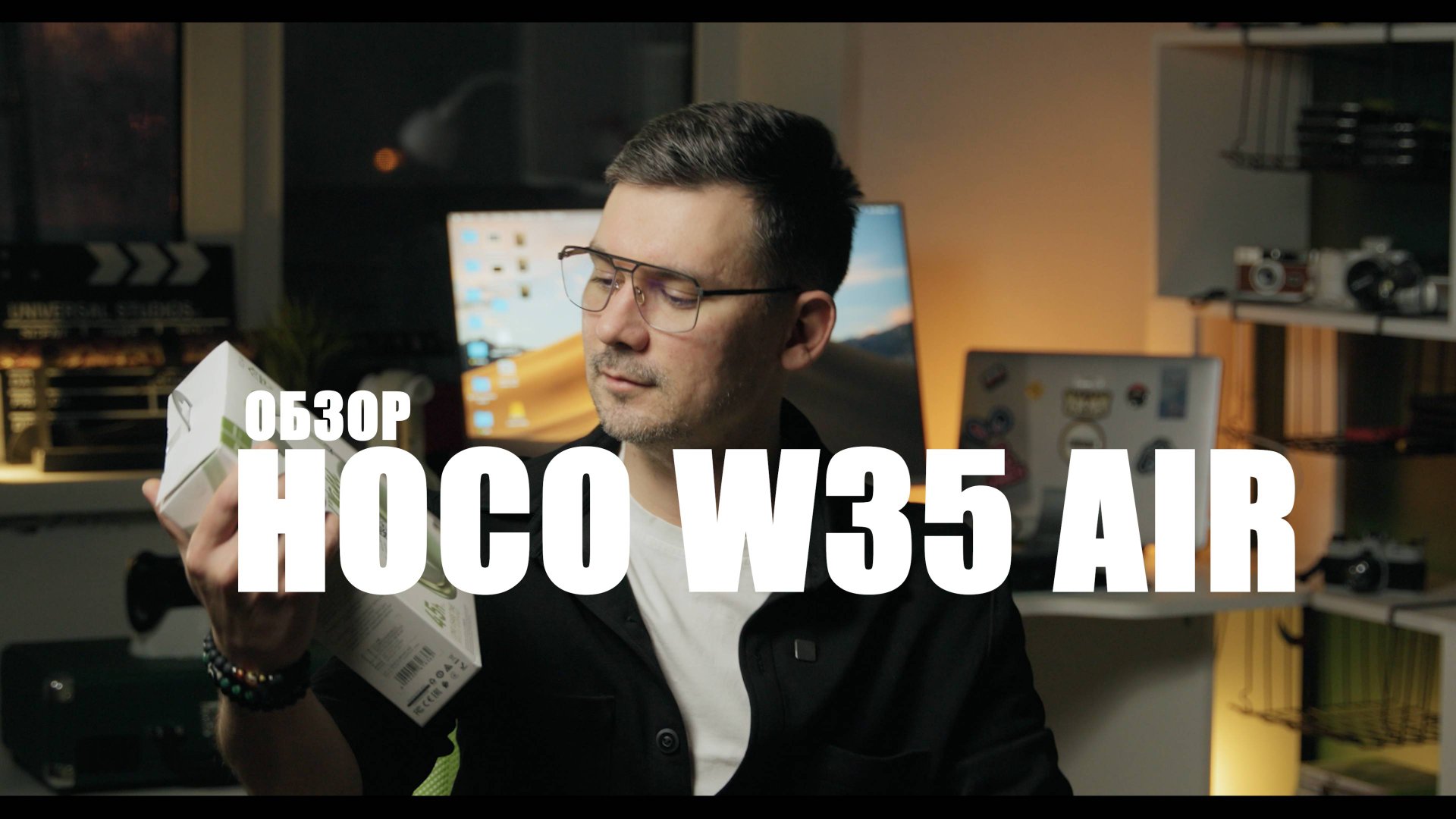обзор HOCO W35 AIR