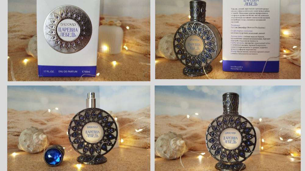 BROCARD Русская коллекция. Царевна лебедь/Русская княжна/Царь девица/Русалка Мой рейтинг ароматов смотреть онлайн