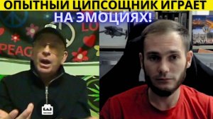 Матерый ЦИПСОщник сбежал. Стрим чат рулетка Вставай Страна