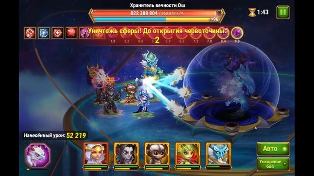 Хроники Хаоса. Играем на топ уровне 9. смотреть онлайн