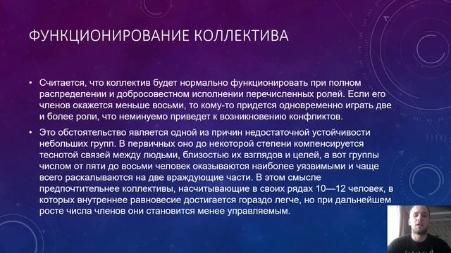 Распределение ролей в группе смотреть онлайн