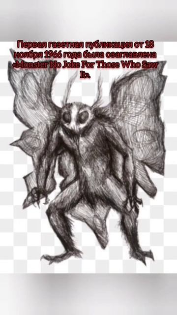 Человек-мотылек #horror #shorts #shark смотреть онлайн