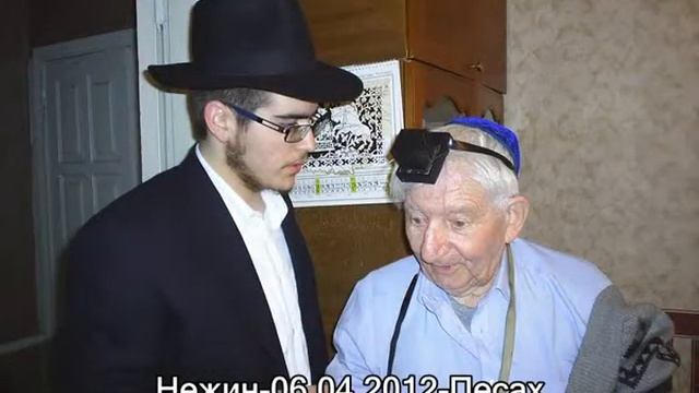 нежин-06.04.2012-песах-avi.avi смотреть онлайн