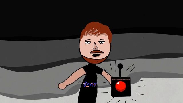 😱Я СБРОШУ НА ВАС 250 ТЫСЯЧ ТОН ТРОТИЛА!! | Мем, но в 2D! (Анимация) смотреть онлайн