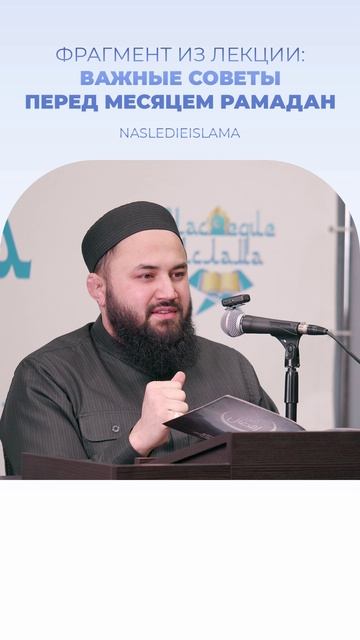 Как подготовиться к Рамадану смотреть онлайн