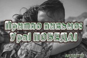 9 мая - День Победы - LEX ESSTER