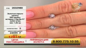 Ювелирочка Мода