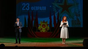 Праздничный концерт «С Днём защитника Отечества»