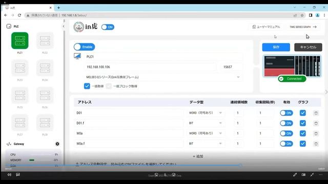 PLCに特化したIoTソリューション「in虎」で圧倒的工場DXの推進！ смотреть онлайн