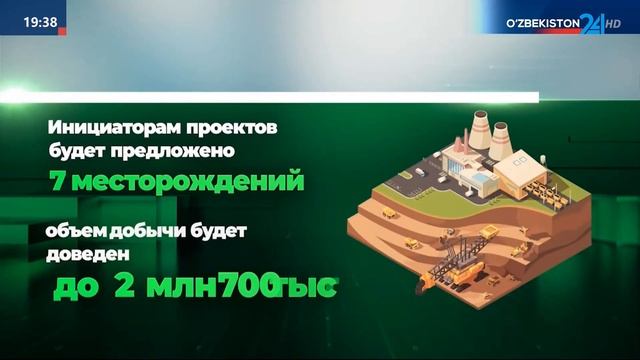 Сюжет о проводимой работе и ходе реализации инвестиционных проектов в сфере геологии 09/07/2024 смотреть онлайн