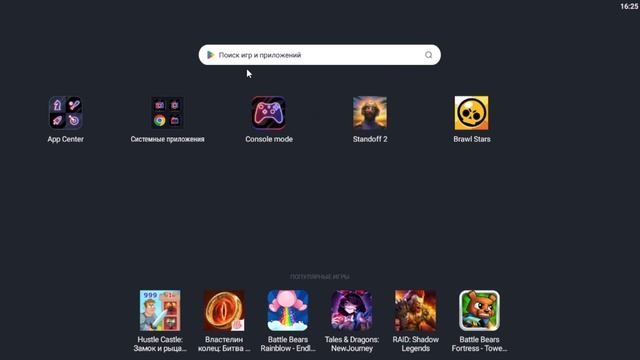 MSI APP PLAYER, УБИРАЕМ ВЫЛЕТЫ И ЧЁРНЫЙ ЭКРАН В STANDOFF 2 смотреть онлайн