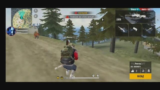 Читер | Hacker | Фри Фаер | Free Fire