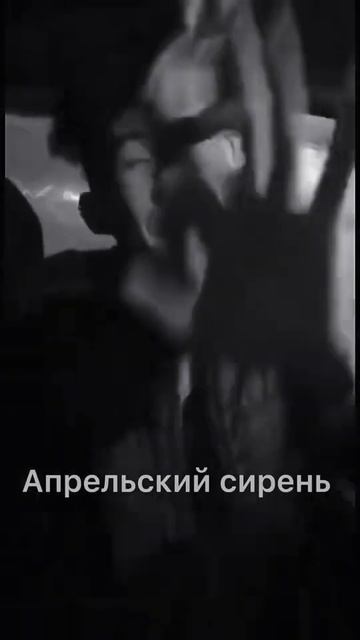 Бакр-сирень) смотреть онлайн