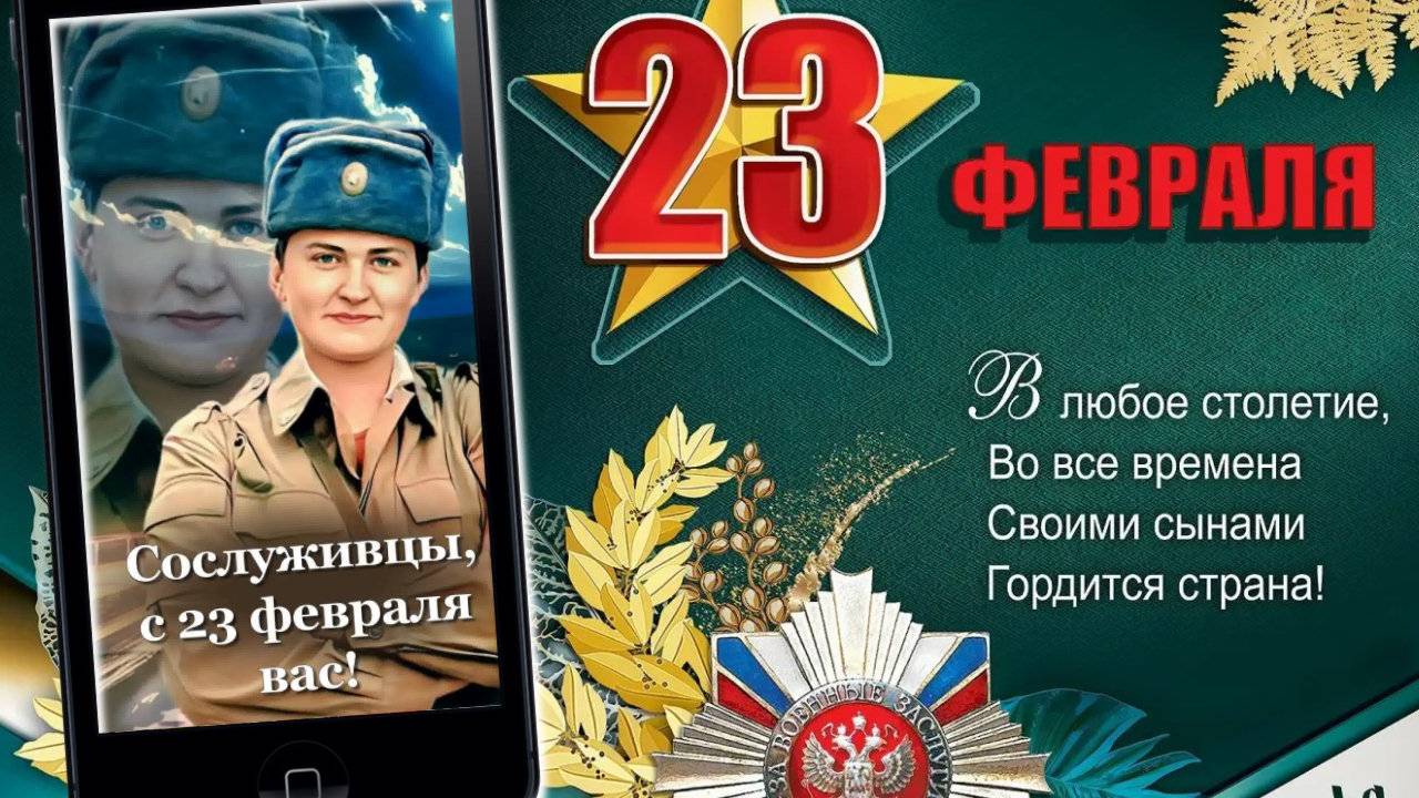 Прикольное поздравление с 23 февраля коллегам