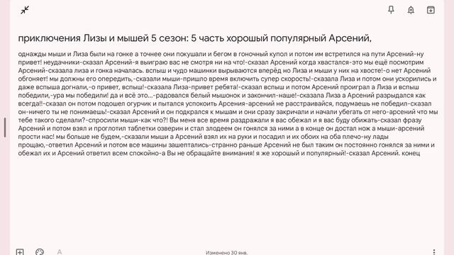 приключения Лизы и мышей 5 сезон: 5 часть хороший популярный арсений смотреть онлайн