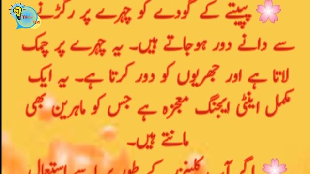 papaya benefits / papaya benefits for skin / papaya / anti aging facial mask смотреть онлайн