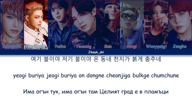 ATEEZ - Fireworks (I’m The One) - Бг Превод - Bg Sub смотреть онлайн