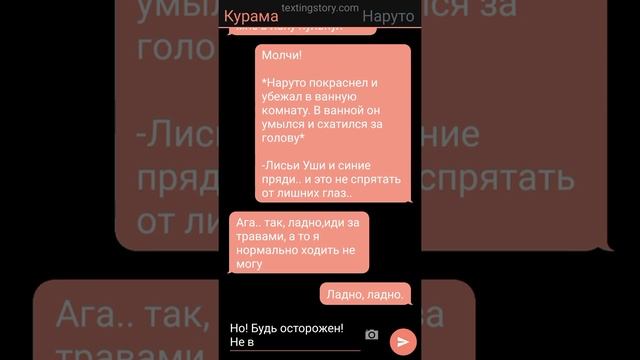 ~💙СасуНару🧡~ ~Лисица и Охотник 3~ смотреть онлайн