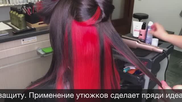 Скрытое цветное окрашивание волос в красный смотреть онлайн
