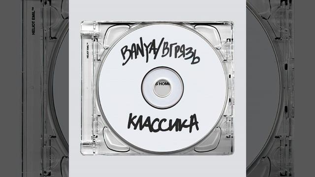 Классика смотреть онлайн