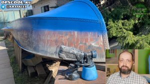Покраска лодки Казанка электрокраскопультом