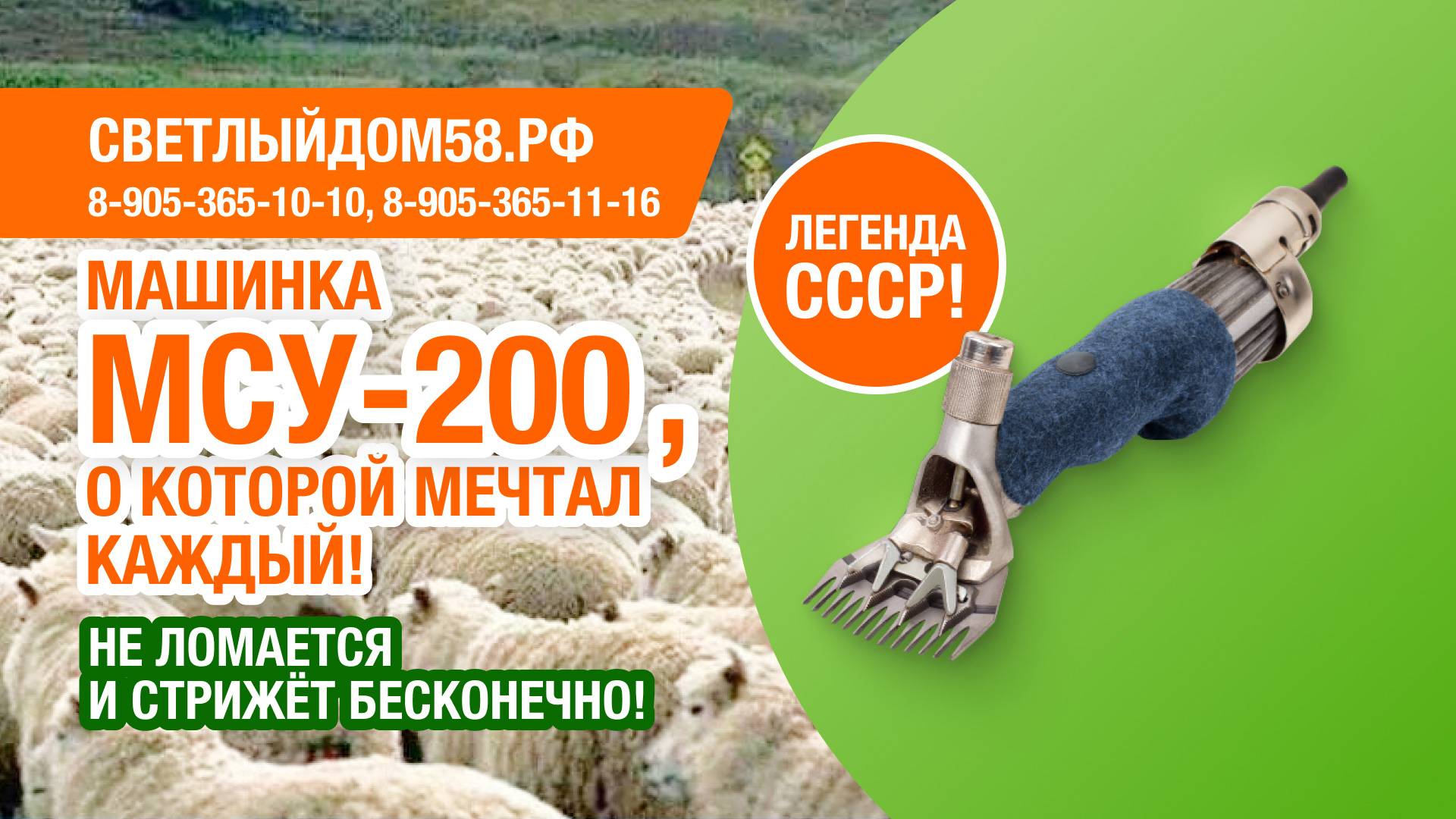 Неубиваемая советская машинка МСУ-200. Краткий обзор + тест-драйв. Лучшие машинки для стрижки овец смотреть онлайн