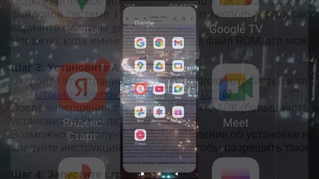 как скачать соник 3 аир на телефон