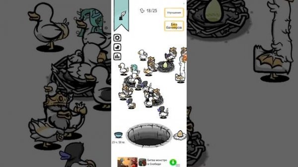 эволюция утки! Clusterduck#1