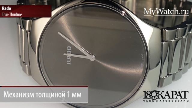 Rado True Thinline