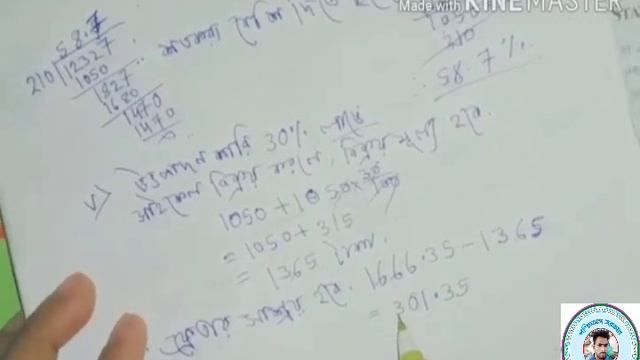 Class-9 math কষে দেখি-10.2, লাভ ও ক্ষতি, Part-2,\/\/class- ix math kose dekhi 10.2 Profit and loss, смотреть онлайн